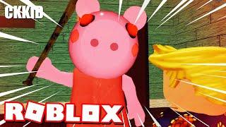 จอชจอมป่วน ตอน หนีออกจากโรงเรียนหมูสีชมพู มีกระต่ายเป็นผู้ช่วย   Roblox PIG GRANNY Piggy 2 ckkid