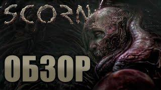 ОБЗОР SCORN - ПРОВАЛЬНЫЙ УСПЕХ