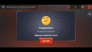 Ответы на вопросы отдел кадров+тестированиеГИБДД на БЛЭК РАША