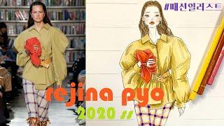 Fashion illustration 패션일러스트 그리기  레지나표 Rejina pyo 2020ss  색연필로 샤샤샤샥  일러스트레이터 이보라 LEEBO