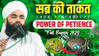 Sabr Ki Taaqat  Power Of Petience  Sayyed Aminul Qadri  Full Bayan 2024