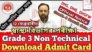 DHS Non Technical exam date 2023  DHS Grade 4 Result  DHS Non Technical Admit card 2023  DHS