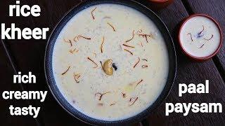 kerala pal payasam recipe  rice kheer recipe  paal payasam  rice payasam