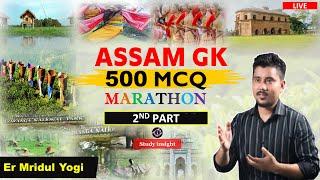 Assam GK Marathon  2nd Part - Yogi Sir  Study insight