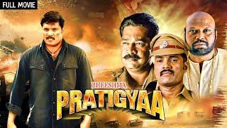 साउथ एक्शन - Bheeshma Pratigya Hindi Dubbed Movie  Ranjeet Devayani  South Action Hit Movies