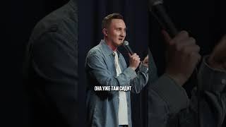 Планы на жизнь у женщин  Standup Patriki