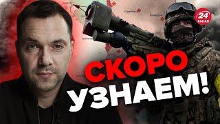 ВСУ пошли в наступление под ОРЕХОВОМ?  Обзор карты от АРЕСТОВИЧА @arestovych