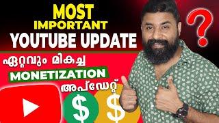 YouTube Monetization Big Good News   ഏറ്റവും മികച്ച Monetization അപ്ഡേറ്റ്