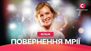 ТЕПЛОЕ КИНО О ЛЮБВИ. Возвращение мечты  ВЕСЕННЯЯ МЕЛОДРАМА  ТРОГАТЕЛЬНЫЙ ФИЛЬМ  ЛУЧШЕЕ КИНО