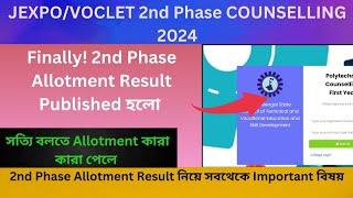 Finally  2nd Phase Allotment Result প্রকাশ হলো2nd Phase Allotment Result দেখার পদ্ধতি#jexpo