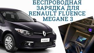 QI charging Renault Fluence Megane 3  ABS Printing Anycubic Kobra 2 pro