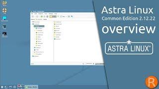 Astra Linux Common Edition 2.12.22 overview  Ensures the protection of confidential information.