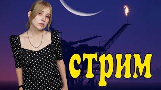 Отчаянно пытаюсь добраться до НЕФТЯНКИ в RUST  РАСТ #rust #раст #руина