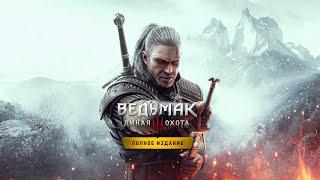 The Witcher. Прохождение. № 036