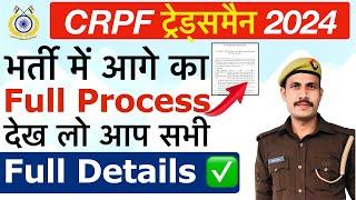 CRPF Tradesman 2024 CRPF Tradesman Physical Trade Test Running & Documents Full Details 2024