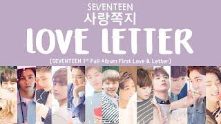 LYRICS가사 SEVENTEEN 세븐틴 - Love Letter 사랑쪽지 1st Full Album First Love & Letter