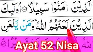 Surah An Nisa Ayat 52  Learn Quran with Ahkaam e Tajweed Class  سورة النسآء