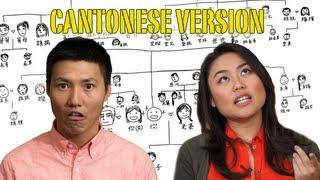 The Complicated Chinese Family Tree - Cantonese Version