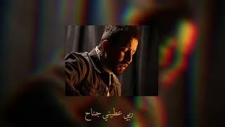 Ta Ha - Rabi 3tini Jna7 Official Lyrics Video طه نوري - ربي عطيني جناح