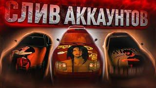 ШОК МЕГА РАЗДАЧА ВИНИЛОВ В Car parking multiplayer ОТДАЮ СВОИ МАШИНЫ С ТОП ВИНИЛАМИ В Кар паркинг