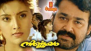 Malayalam Full Movie  Nirnayam  Mohanlal  Heera Rajagopal  Evergreen Romantic - Thriller