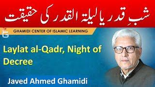 Laylat al-Qadr Shab e Qadr ki Haqeeqat Fazilat - Javed Ahmed Ghamidi