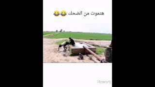 تجميع مقاطع مضحكة compilation of funny clips #ضحك #laughteryoga #منوعات