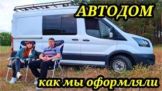 Процесс оформления из фургона в автодом.  Ford Transit своими руками