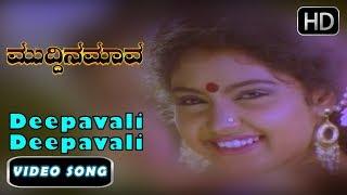 Kannada Songs  Deepavali Deepavali Song  Dr Rajkumar SPB   Muddina Mava Kannada Movie