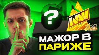 BLAST MAJOR PARIS 2023  НОВЫЕ КАПСУЛЫ И НАКЛЕЙКИ? RMR ТУРНИРЫ  ЗАРАБОТОК STEAM  CS GO