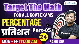 11 AM- All Govt Exams  Target The Maths By Sahil Sir  Percentage Day-24