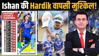 SuryaKumar Yadav के Captain बनने से बढ़ी Ishan Kishan की मुश्किल क्या हो पाएगी Team वापसी?