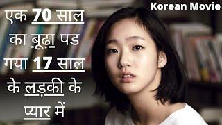 A Muse 2012 Movie Explained In Hindi  Korean Movie  Hollywood Legend