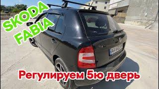 Регулировка замка крышки багажника Ляды автомобиля Skoda Fabia Mk1 1999-2007 своими руками