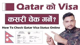 Qatar Ko Visa Kasari Check Garne? How To Check Qatar Visa Status Online In Nepal? Video Tutorial