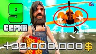 ПИЛОТ - ЛУЧШАЯ РАБОТА  ПУТЬ БОМЖА на ARIZONA RP в GTA SAMP #9