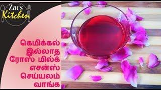 Rose milk in TamilHomemade Rose Syrup Recipeரோஸ் மில்க்summer recipesZacs kitchen