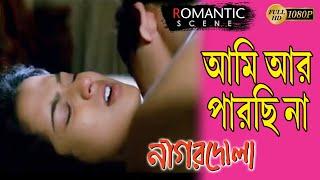 Nagar Dola নাগরদোলা Romantic Scence Roop  Samata  Sangeet  Indrani  Echo Bengali Movie Scene