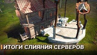 ArcheAge 5.1. Итоги слияния серверов