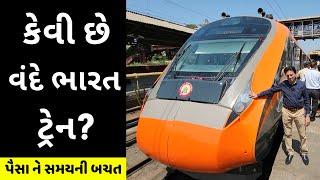 પ્લેનને ટક્કર મારે એવી સુવિધા  New Saffron Vande Bharat Express Train  Ahmedabad to Mumbai