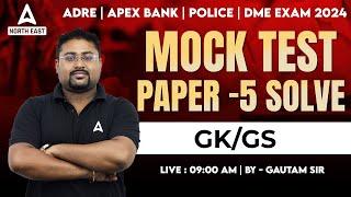 ADRE Grade III & IV  Assam Police  DME  ADRE GK Questions  ADRE GK Mock Test 5