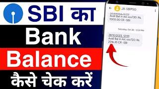 SBI ka balance kaise check kare   SBI bank balance check  SBI account ka balance check kaise kare