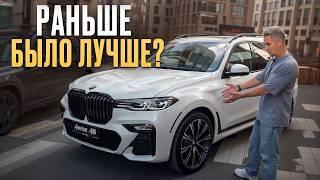 Полный обзор комплектации BMW X7 из США  Стоит ли покупать BMW X7 с пробегом?