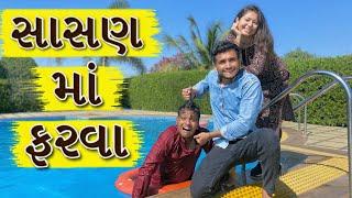 સાસણ મા ફરવા  dhaval domadiya