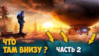 Часть 2 - Forever Skies - Новая Игра - Выживание на Дирижабле - Новый Desert Skies