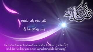 RasuluLLAH  رسول الله ربانا  English Subtitles  mp3