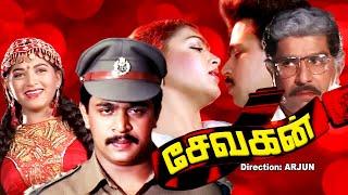 Sevagan  Tamil super hit action movie  HD  Arjunan  Kushboo   Captain Raju others