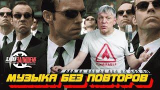 Музыка без повторов  Как написать песню?