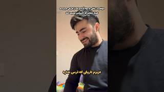 واقعا بابای خوبی میشم