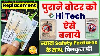 Voter card replacement online  how to replace voter id card- duplicate voter card kaise apply karen